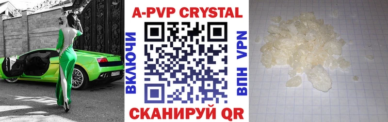 что такое наркотик Волосово APVP крисы CK