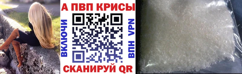 Alfa_PVP крисы CK Волосово
