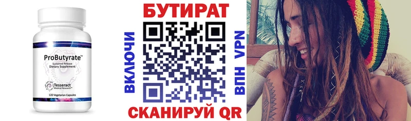 БУТИРАТ оксана  Волосово 