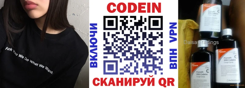 как найти   Волосово  Codein Purple Drank 