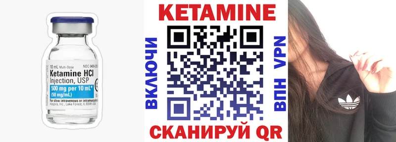 КЕТАМИН ketamine  Волосово 