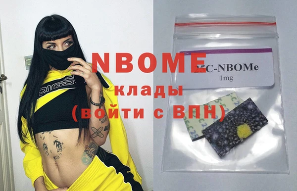 марки nbome Беломорск