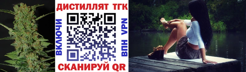 Дистиллят ТГК жижа  Волосово 